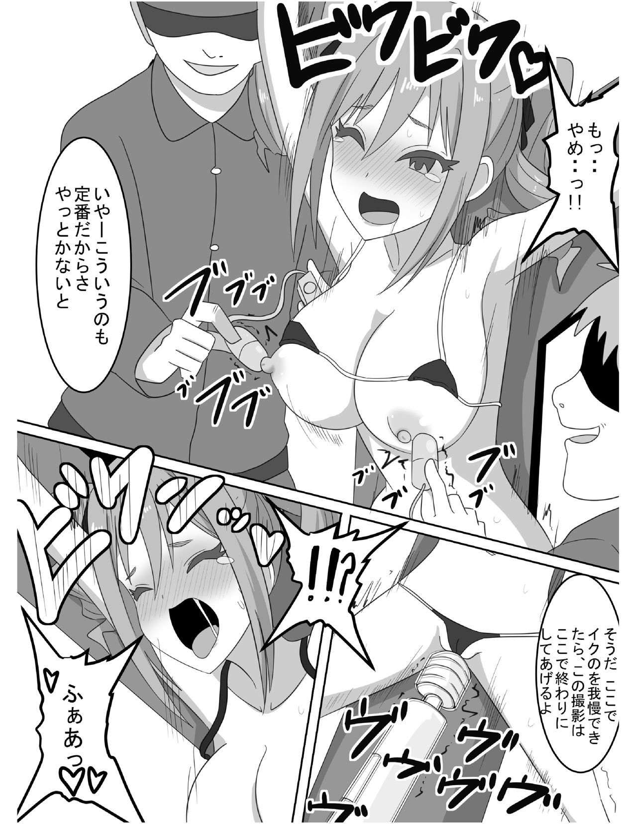 Idol Ryoujoku Kusuguri Video page 9 full