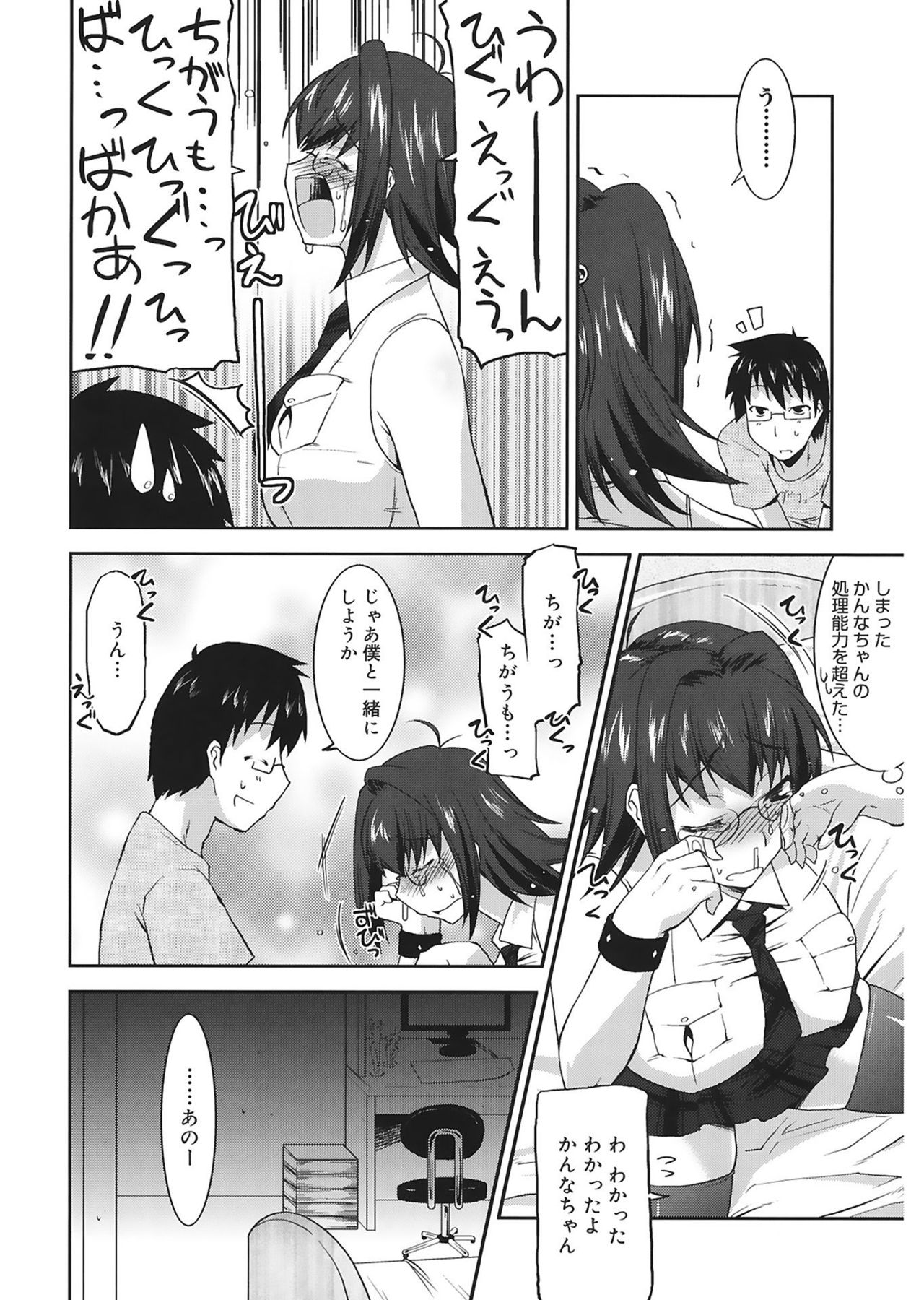 Love Chichi page 10 full