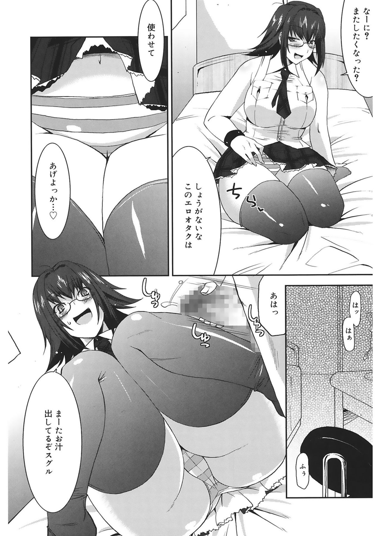 Love Chichi page 6 full