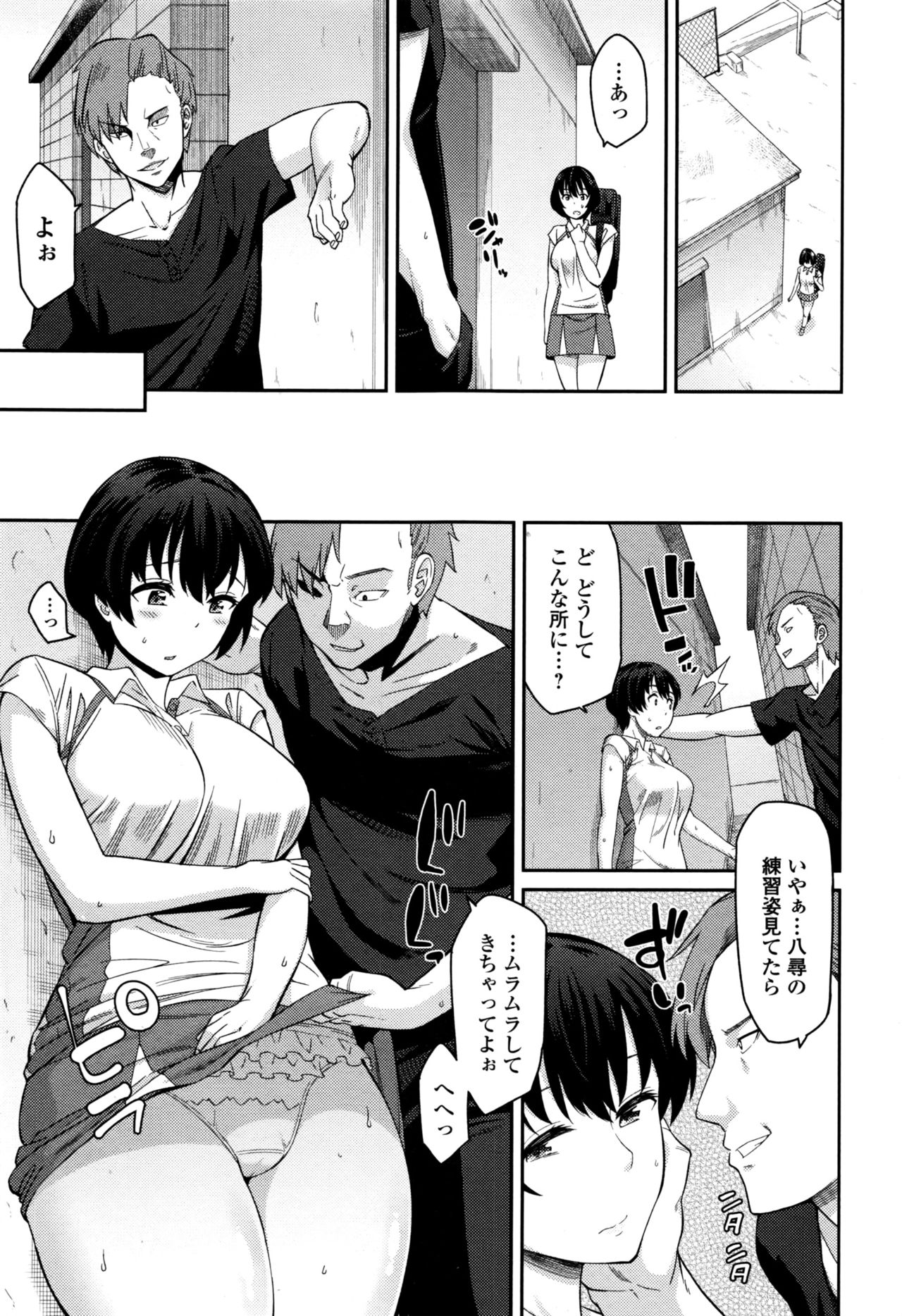 COMIC JSCK Vol. 6 page 10 full