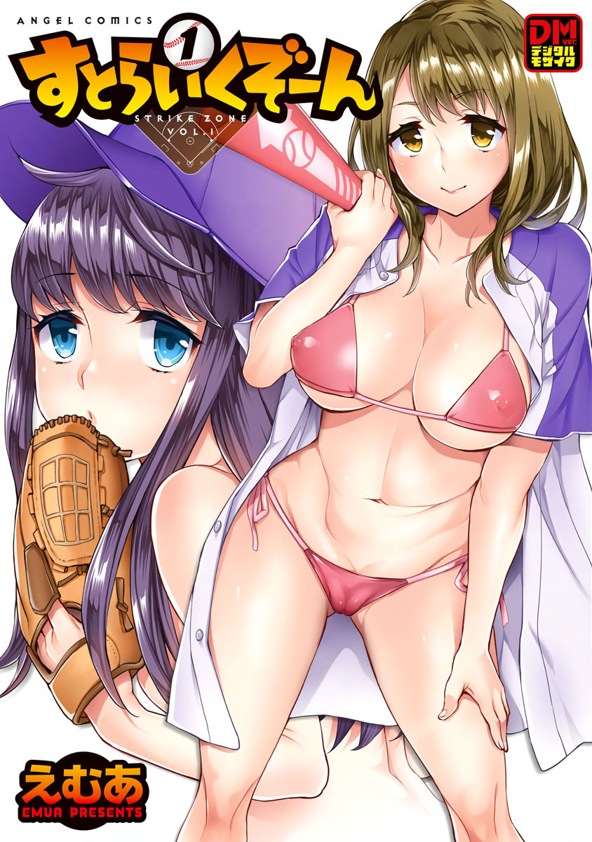 Strike Zone 1 page 1 full