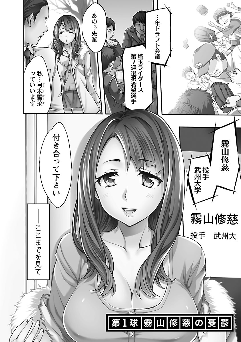 Strike Zone 1 page 6 full