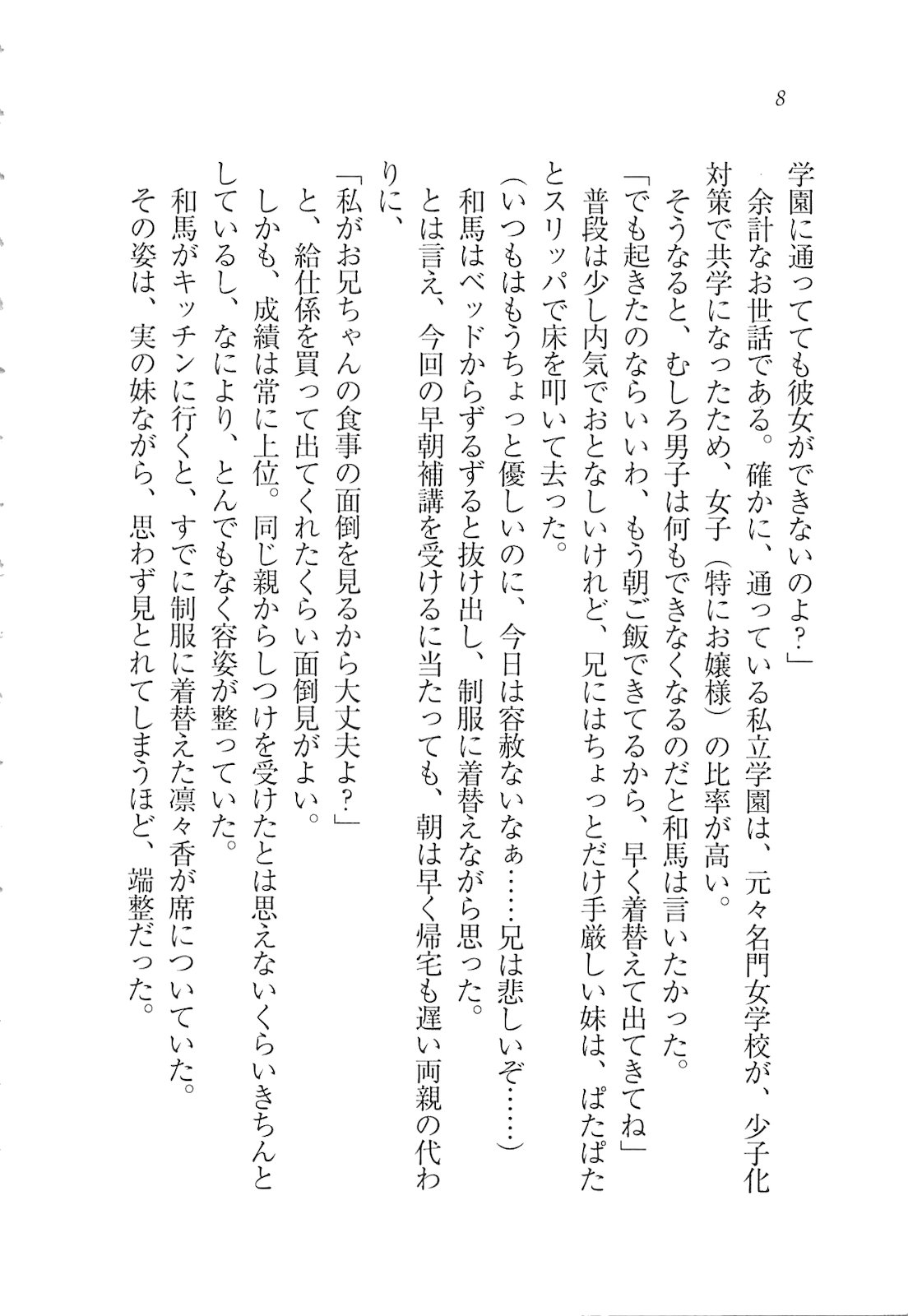 RemoCon de Omoidoori! Imouto mo Osananajimi mo Sensei mo Ojou-sama datte page 10 full