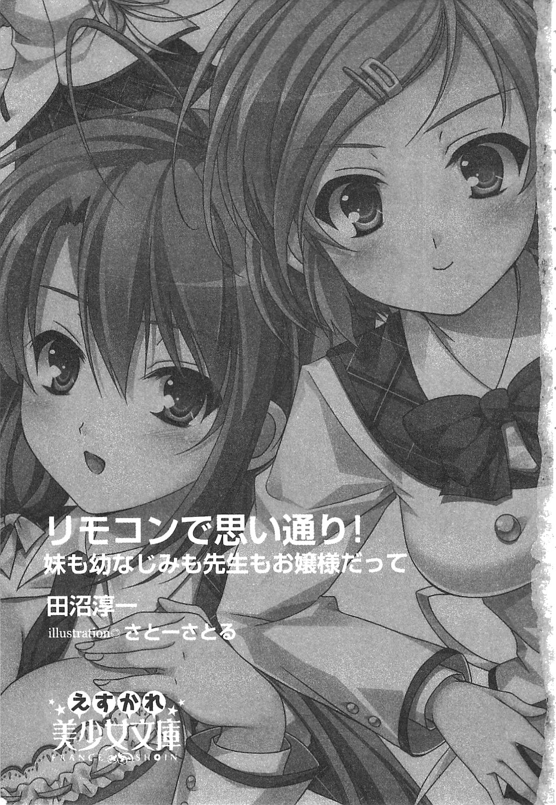 RemoCon de Omoidoori! Imouto mo Osananajimi mo Sensei mo Ojou-sama datte page 5 full