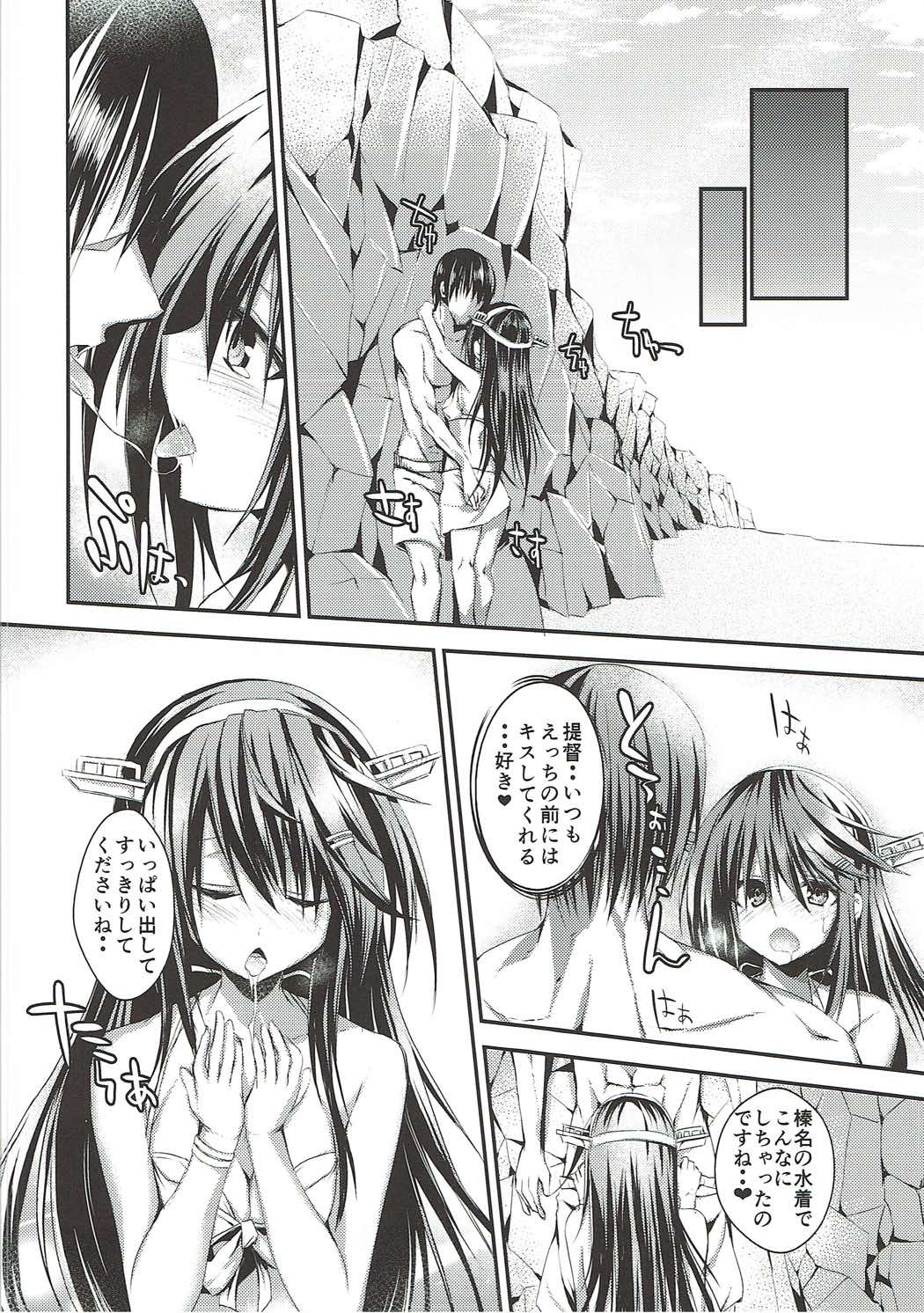 Daijo-vacation! page 7 full