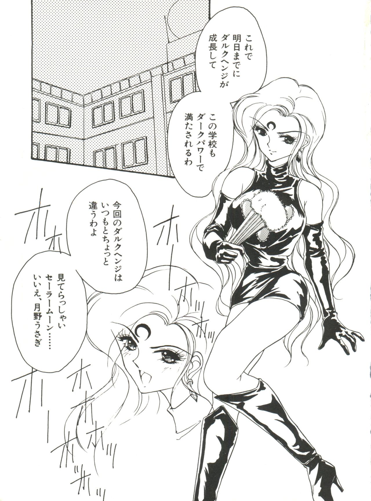 Bishoujo Doujinshi Anthology 5 - Moon Paradise 3 Tsuki no Rakuen page 5 full