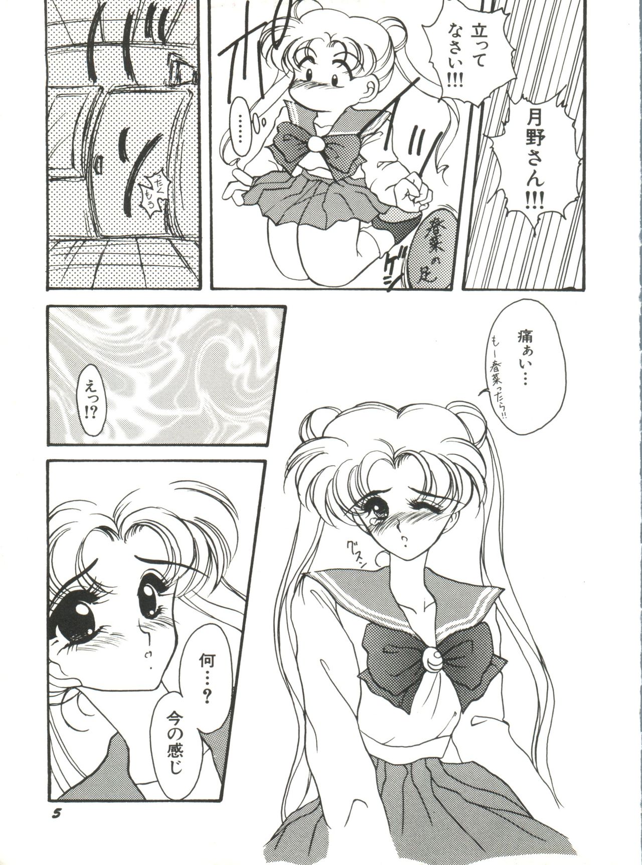 Bishoujo Doujinshi Anthology 5 - Moon Paradise 3 Tsuki no Rakuen page 7 full