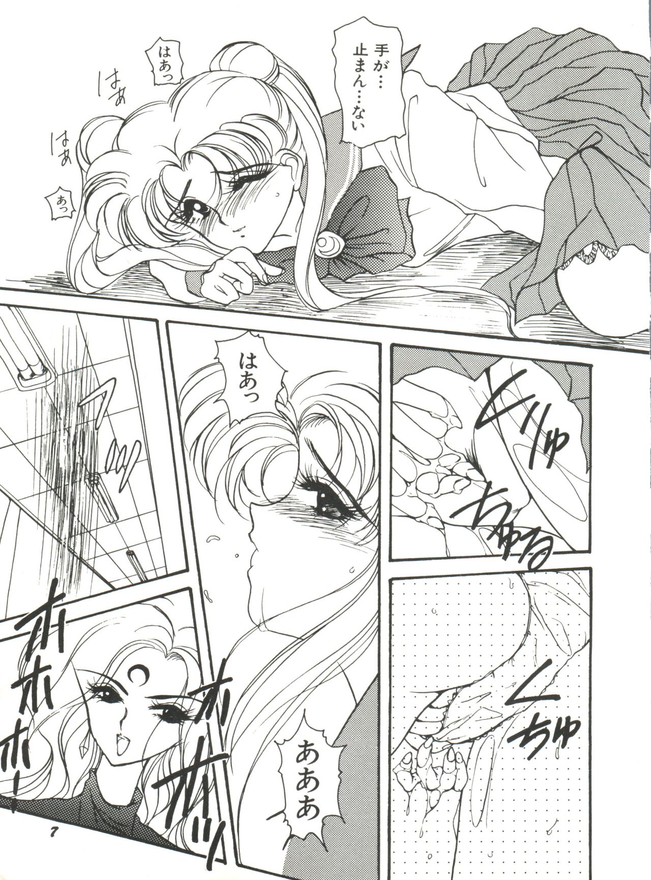 Bishoujo Doujinshi Anthology 5 - Moon Paradise 3 Tsuki no Rakuen page 9 full