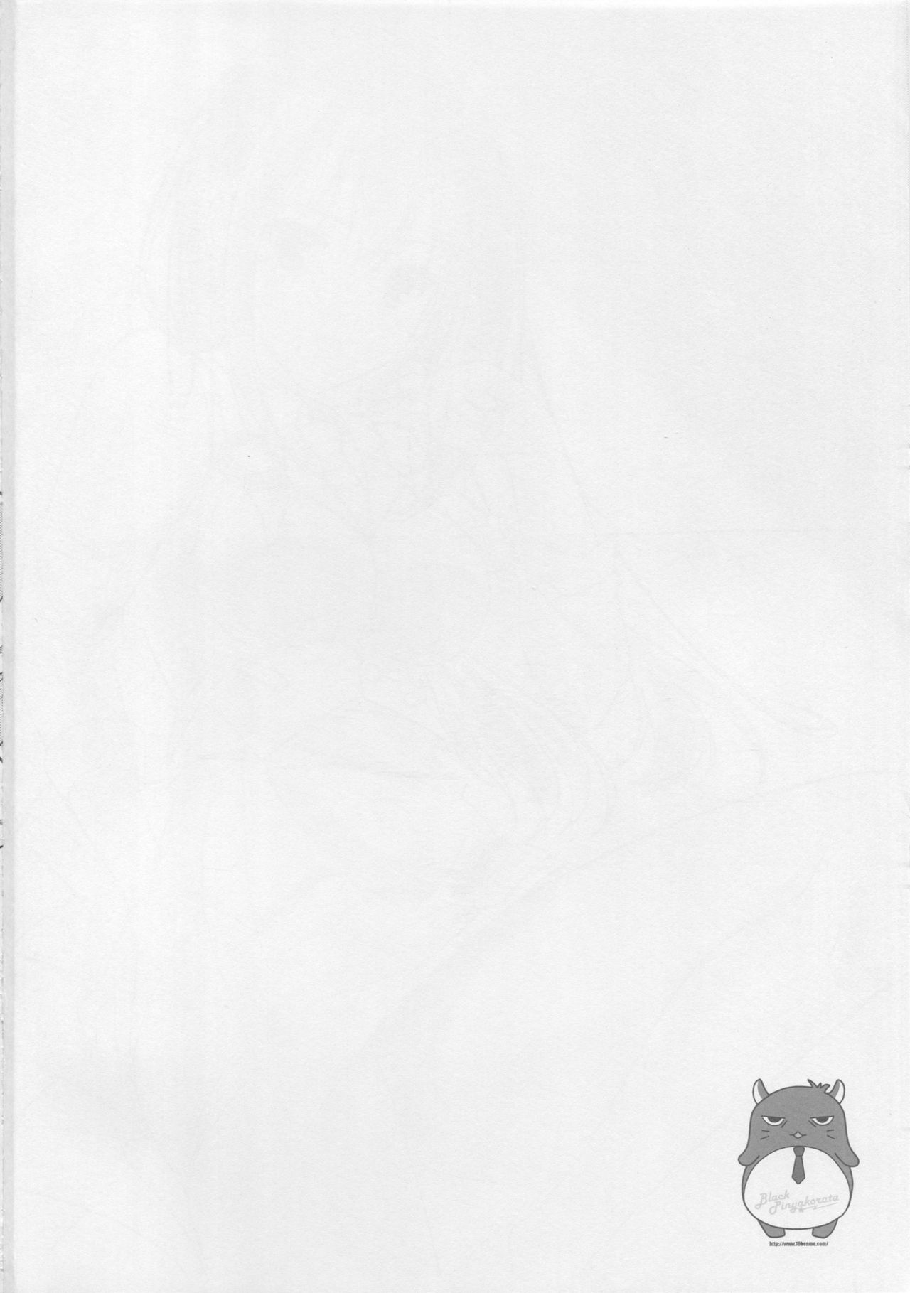 Kimi no Ichiban Suki na Basho page 3 full