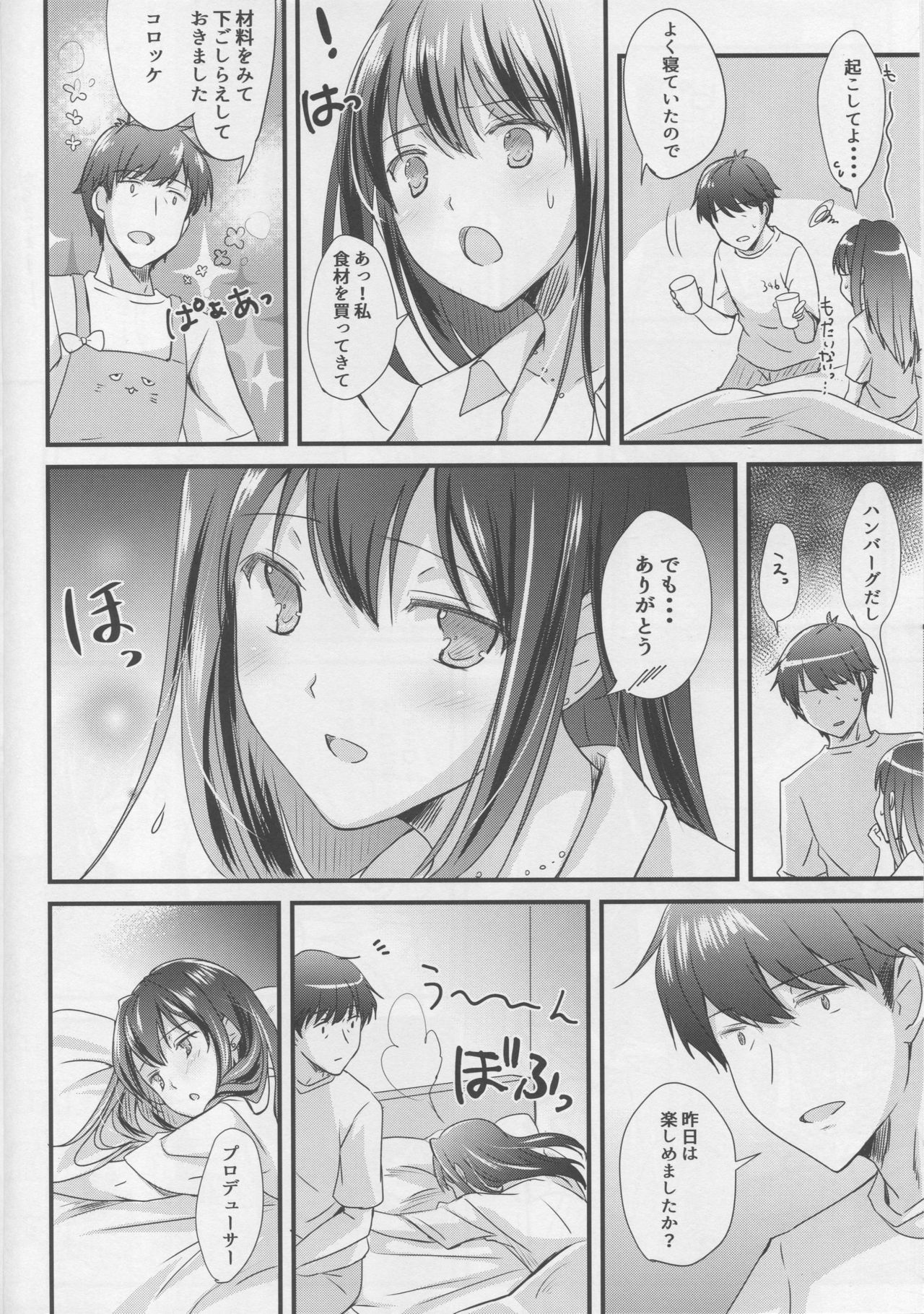 Kimi no Ichiban Suki na Basho page 7 full