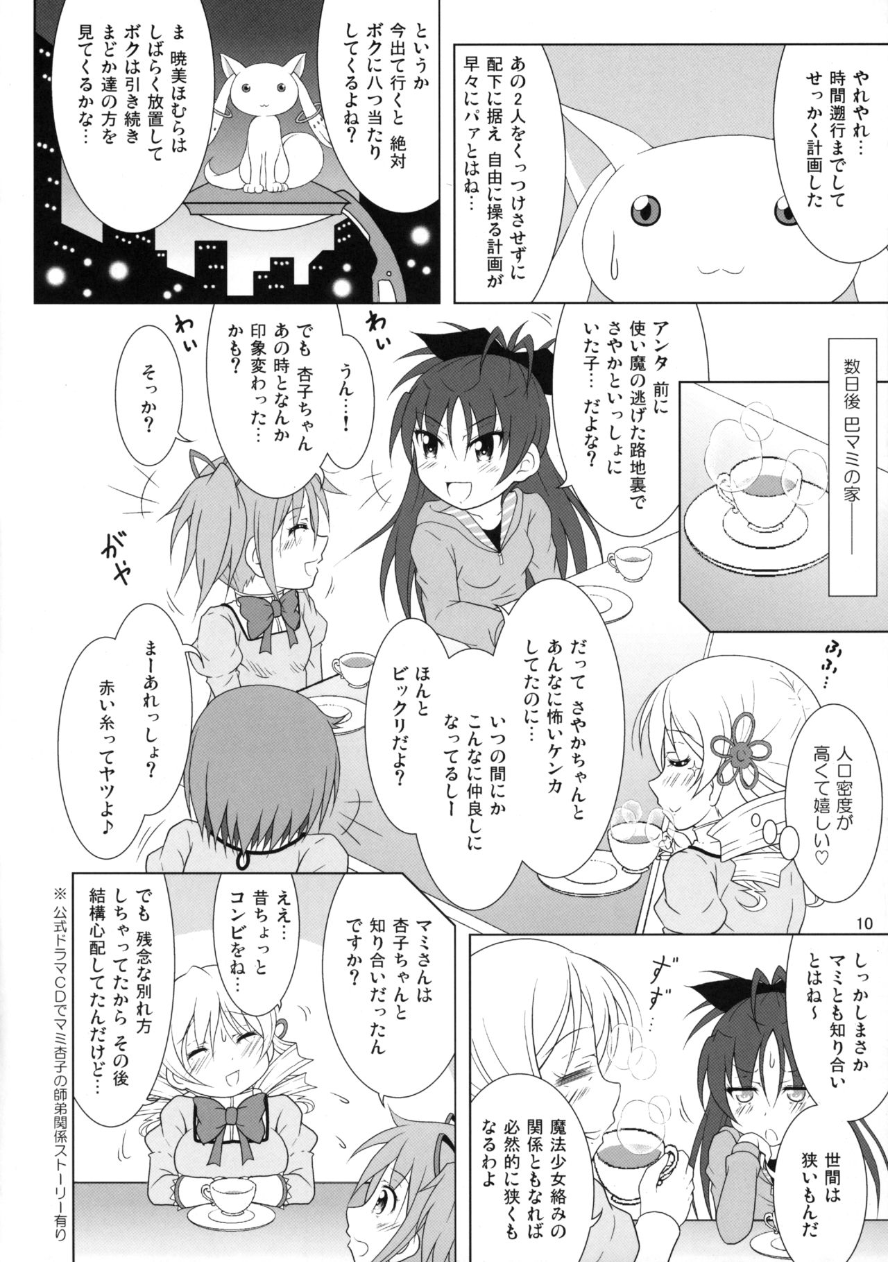 Final AnSaya TRY page 9 full