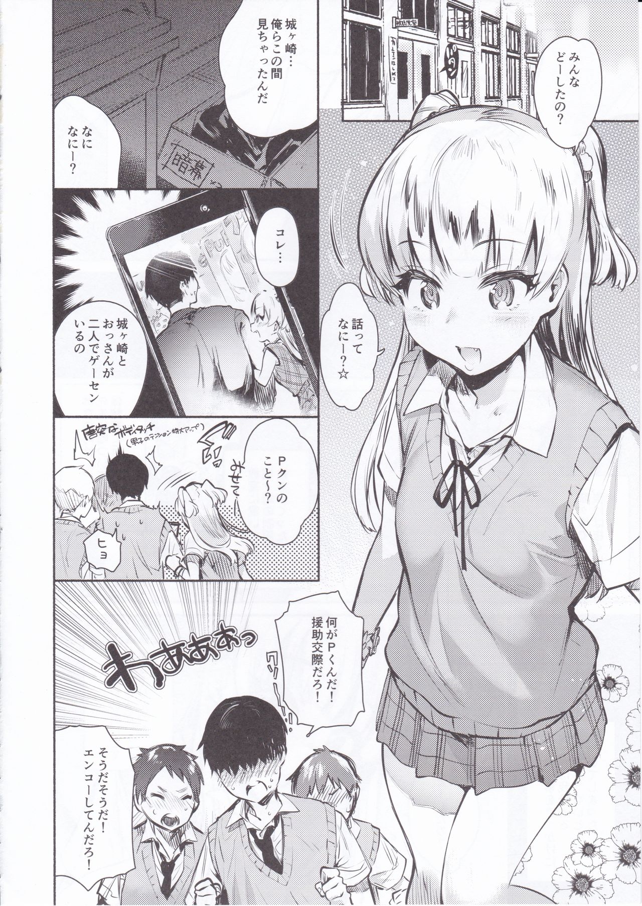 Onaji Class no Jougasaki ga Eroi node Minna de Rape Shita. page 7 full