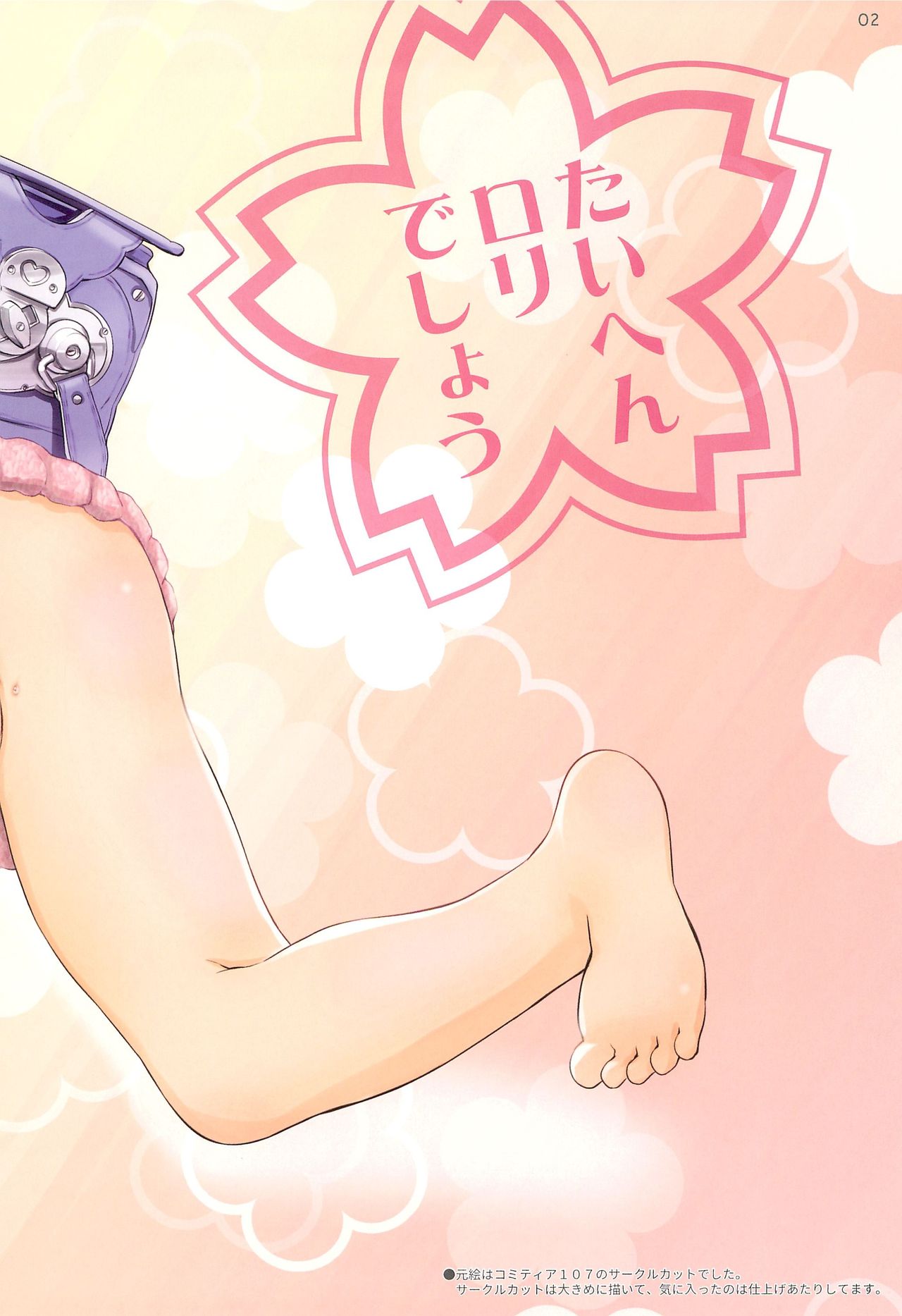 Wancho-ke Note T112 page 2 full