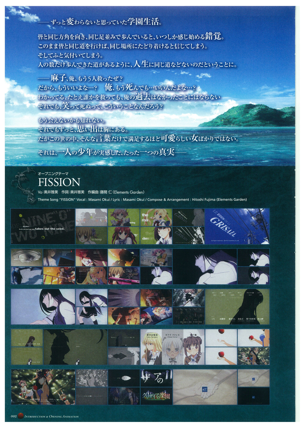 Grisaia no Rakuen Visual Fanbook page 6 full