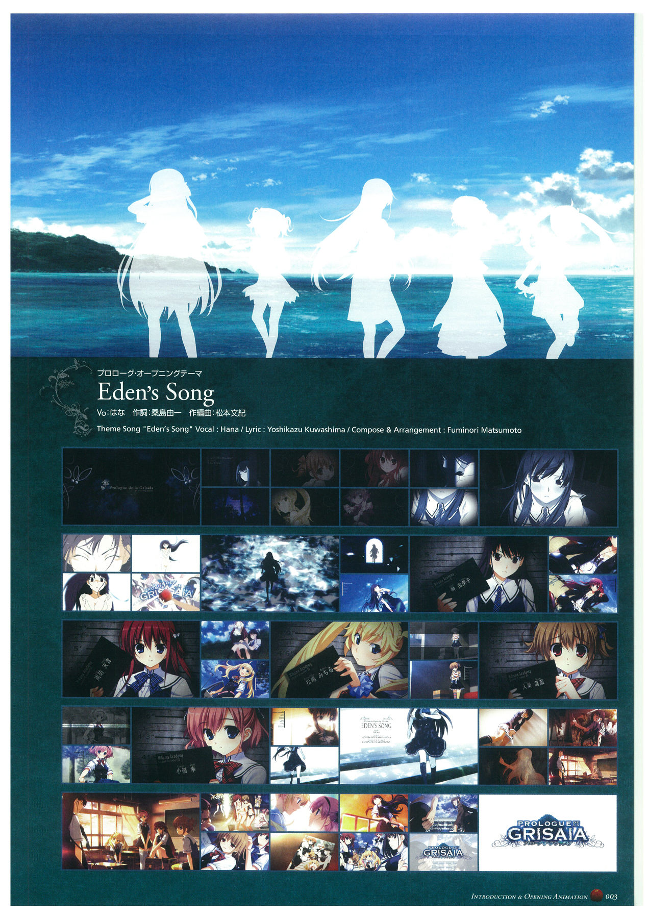 Grisaia no Rakuen Visual Fanbook page 7 full