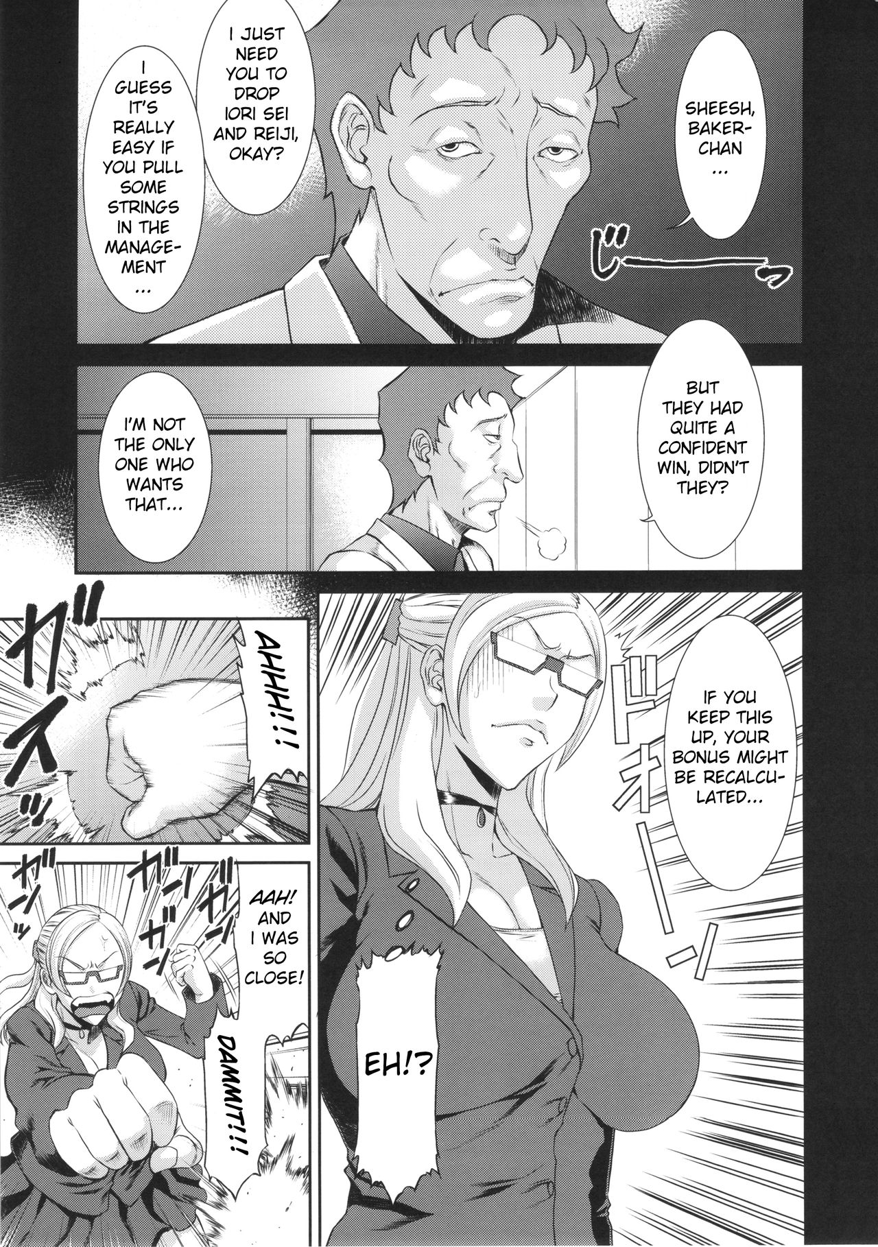 Ore Senyou Hisho | My Personal Secretary page 2 full