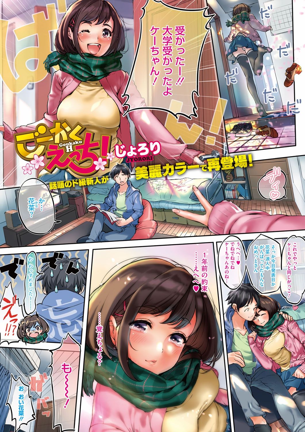 COMIC HOTMILK 2017-03 page 4 full