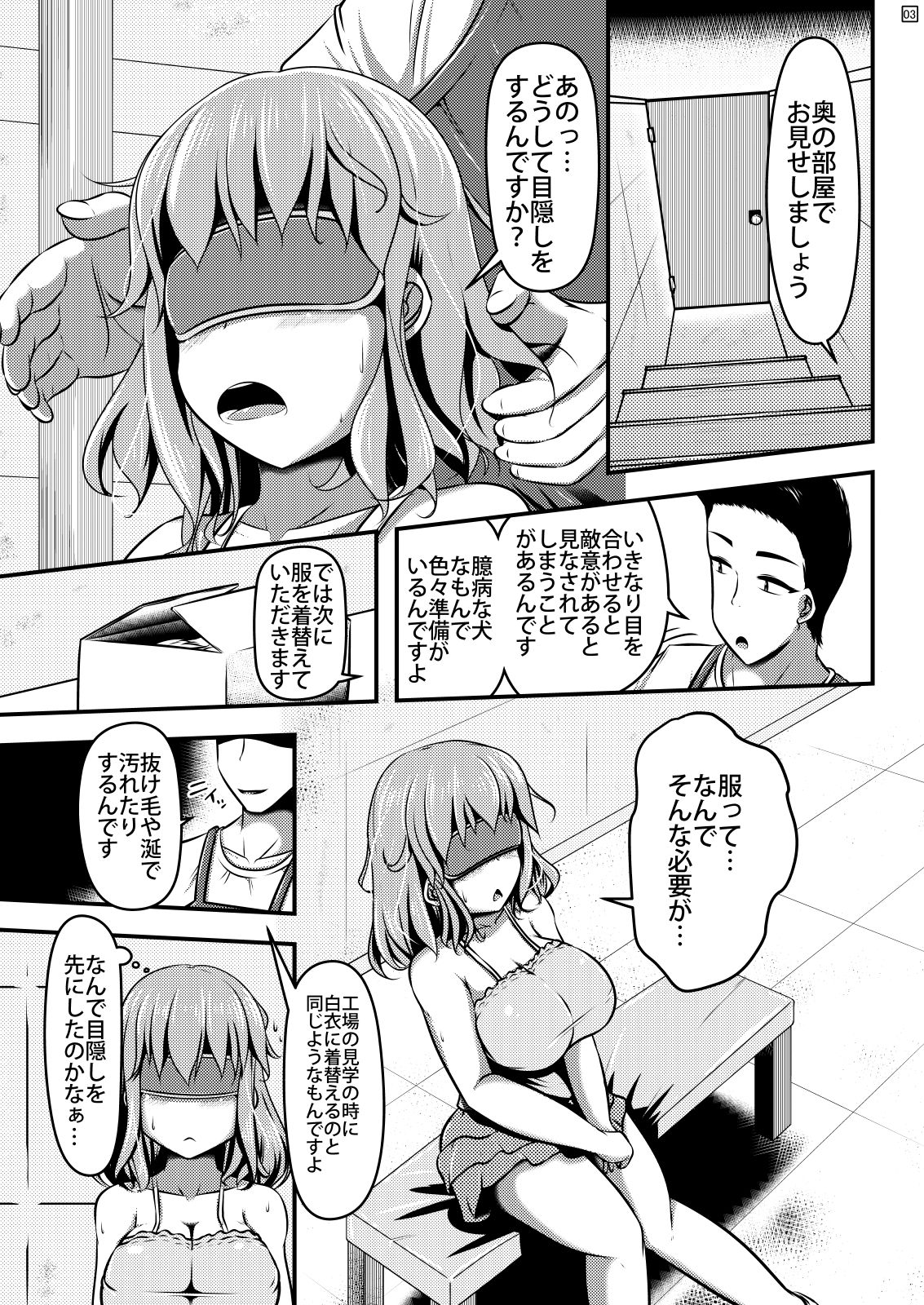 Chuumon no Ooi Pet Shop page 4 full