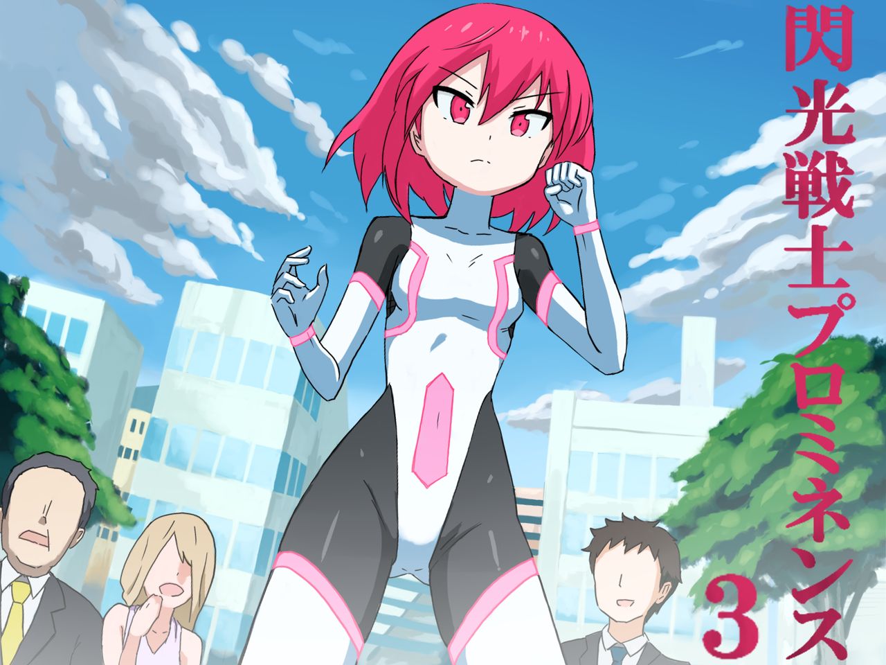 Senkou Senshi Prominence 3 page 1 full