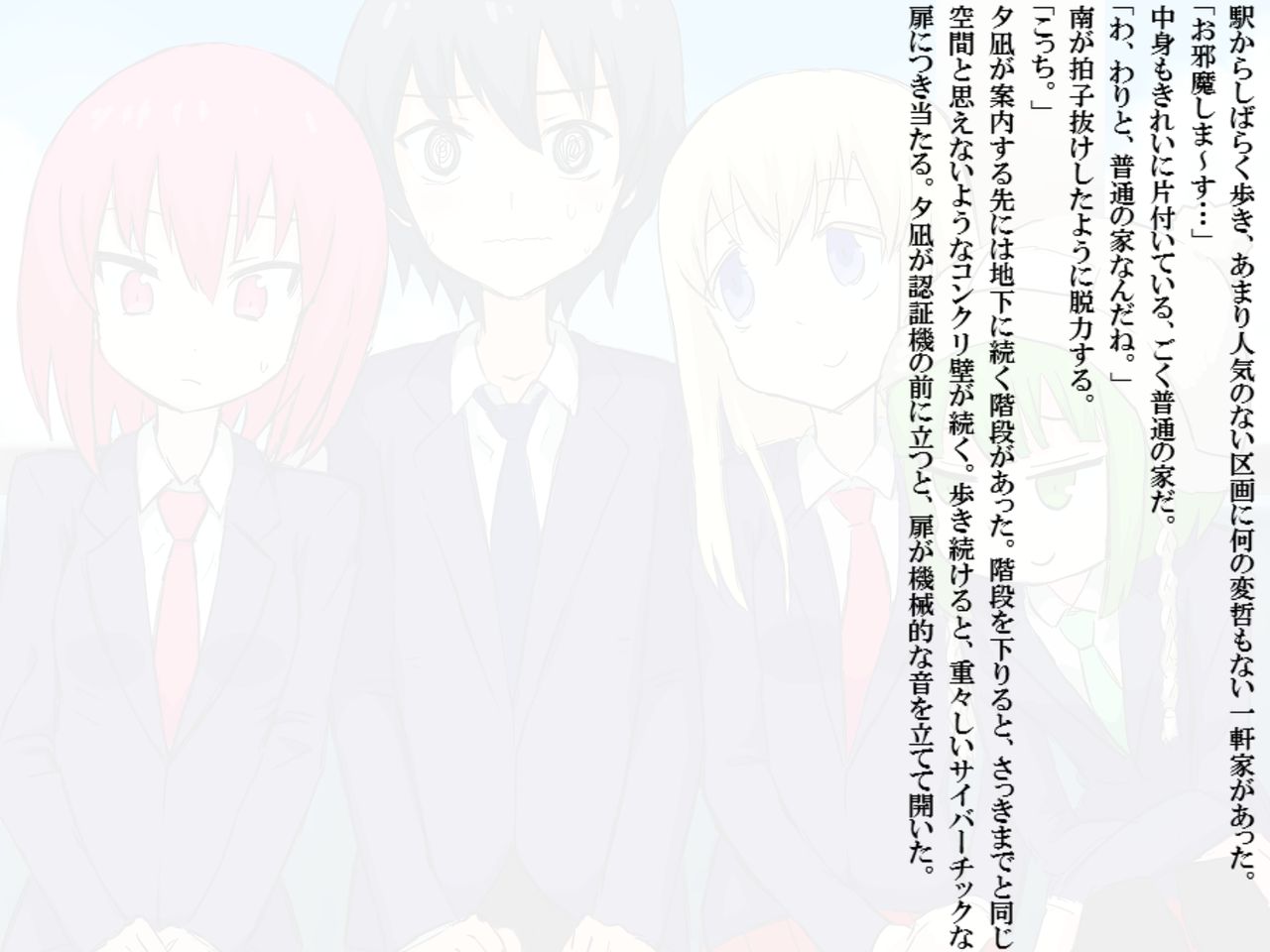 Senkou Senshi Prominence 3 page 4 full