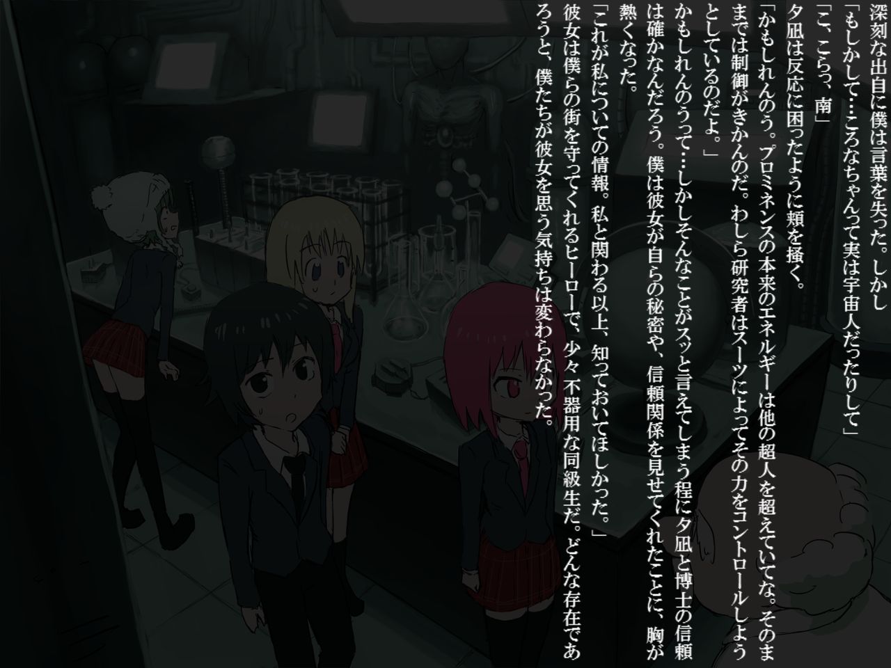 Senkou Senshi Prominence 3 page 7 full