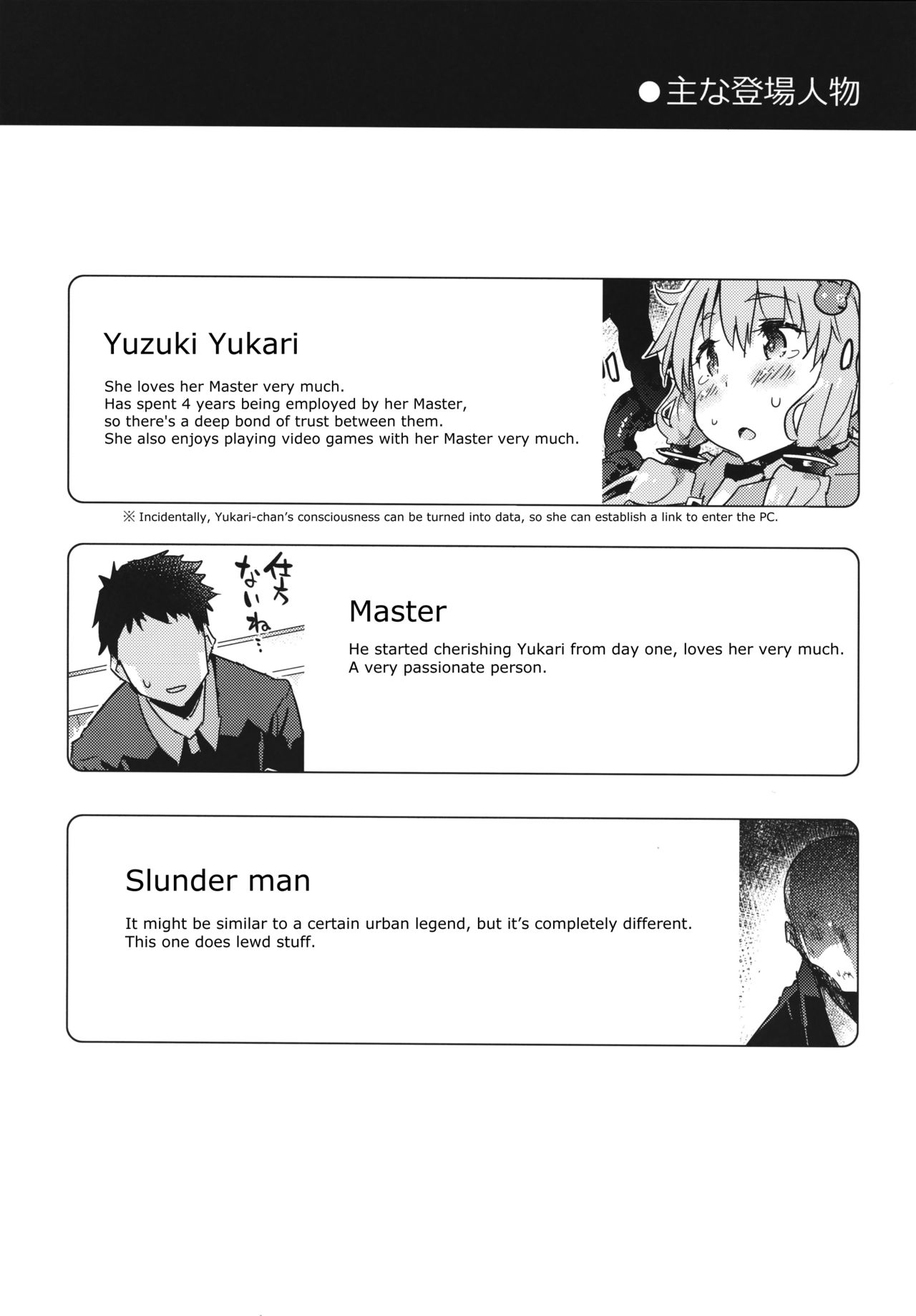 Horror Game Jikkyou Nante Mou Korigori desu page 3 full