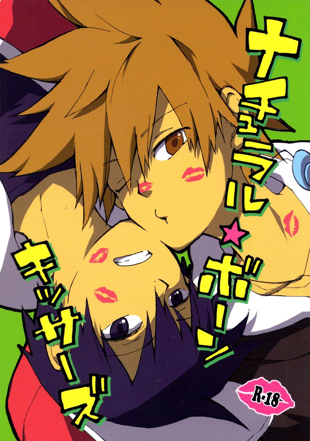 Natural Born Kissers page 1 full