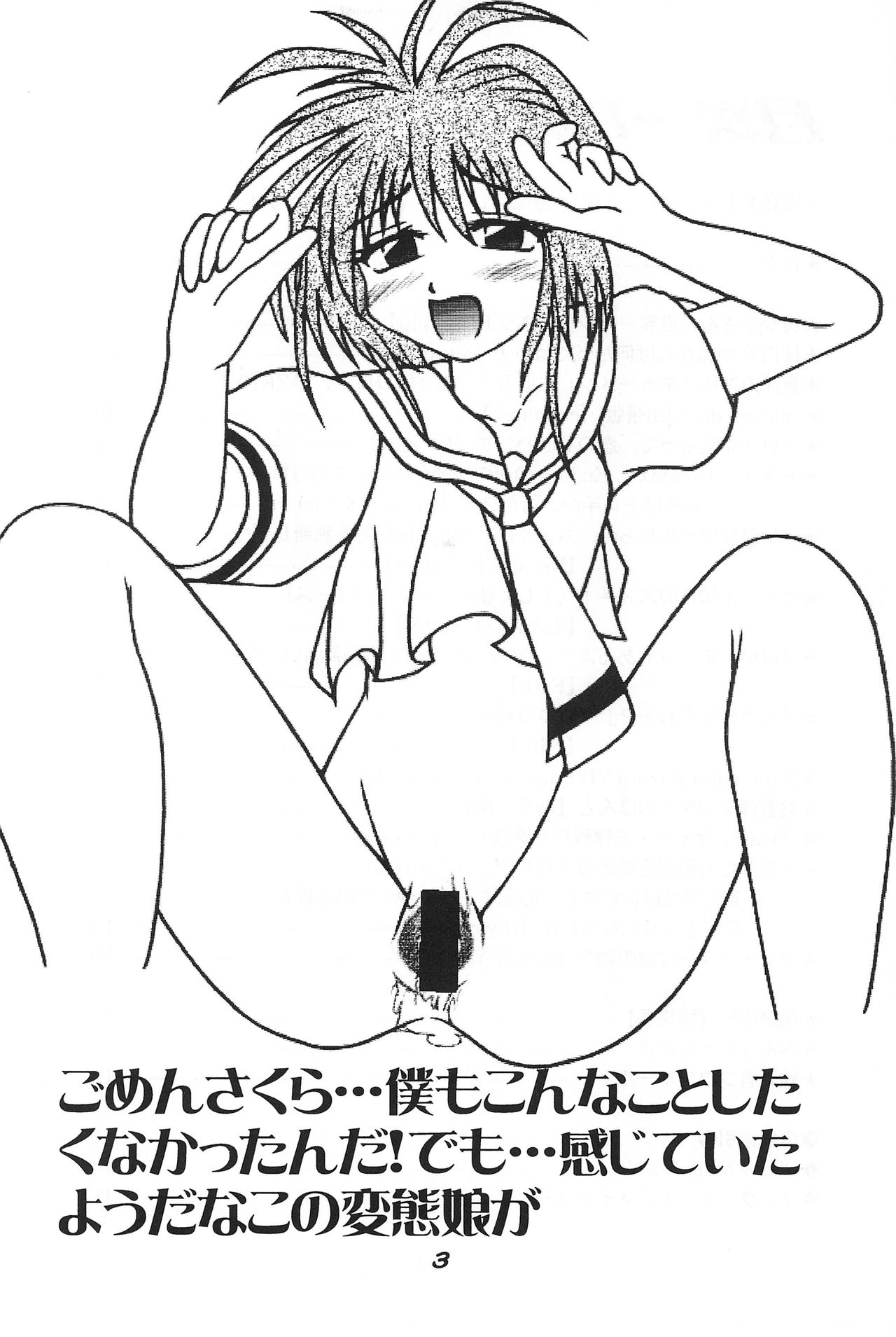 "UGSakura" Sakura no Inbu page 4 full