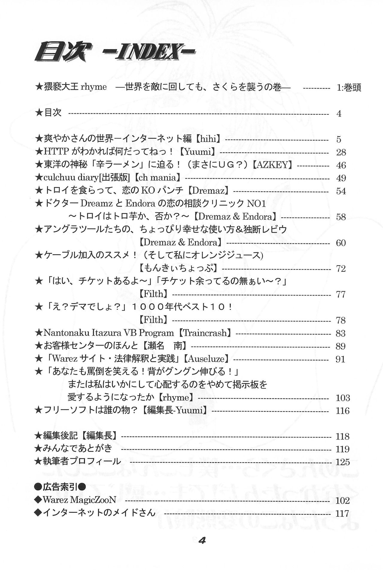 "UGSakura" Sakura no Inbu page 5 full