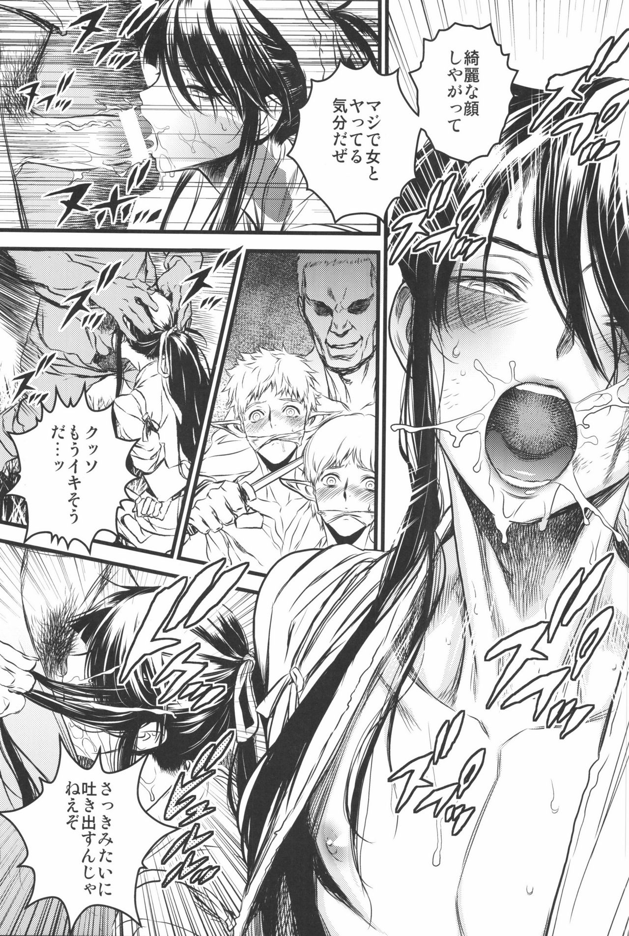 THE HERD page 10 full