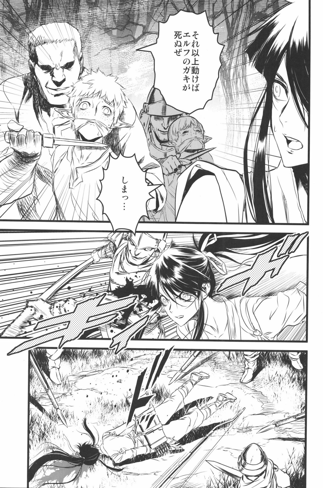 THE HERD page 6 full