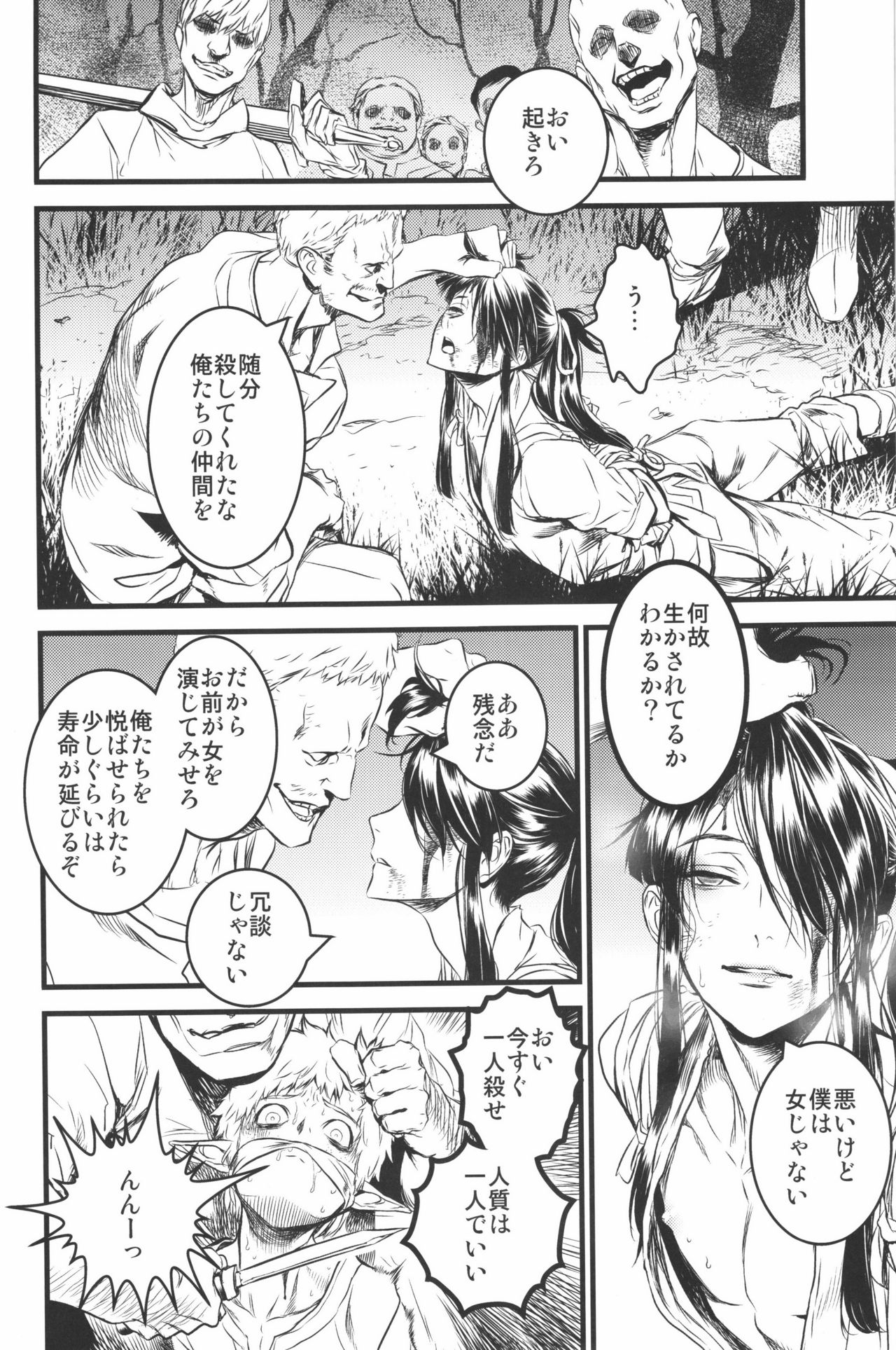 THE HERD page 7 full