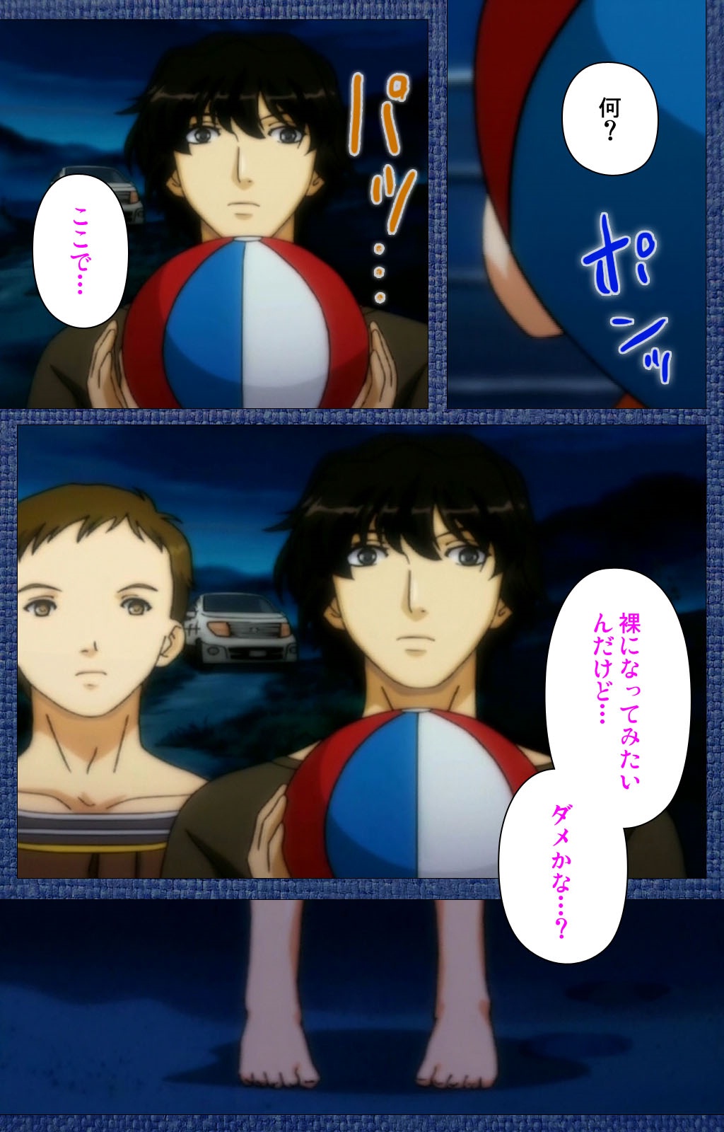 Ai no Katachi ～Ecchi na Onnanoko wa Kirai… Desuka?～ Scene2 Complete Ban page 5 full