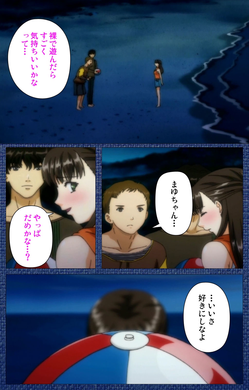 Ai no Katachi ～Ecchi na Onnanoko wa Kirai… Desuka?～ Scene2 Complete Ban page 7 full