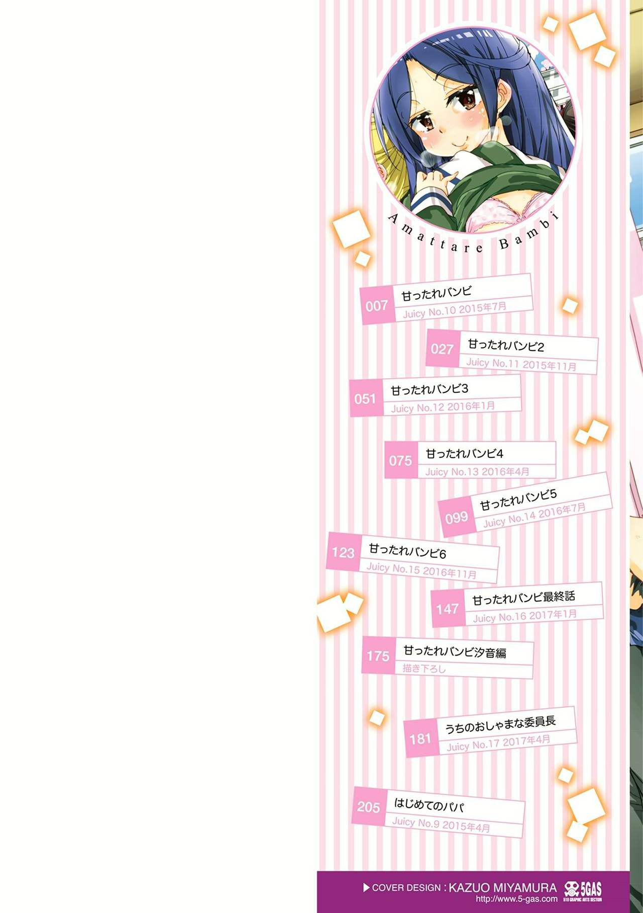 Amattare Bambi page 2 full