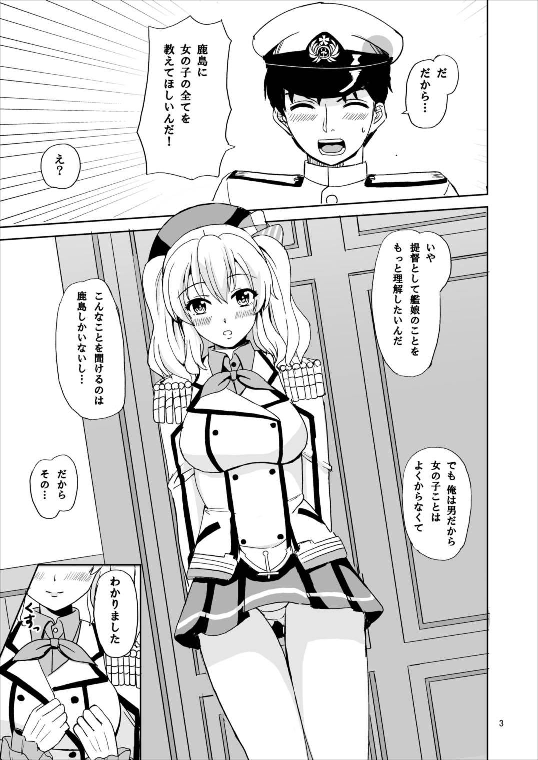 Kanmusu Hana Monogatari page 3 full
