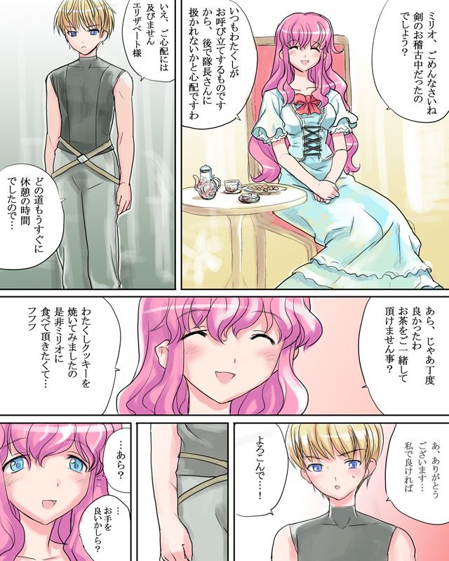 Elizabeth Hime page 1 full