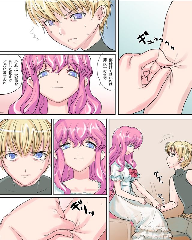 Elizabeth Hime page 3 full