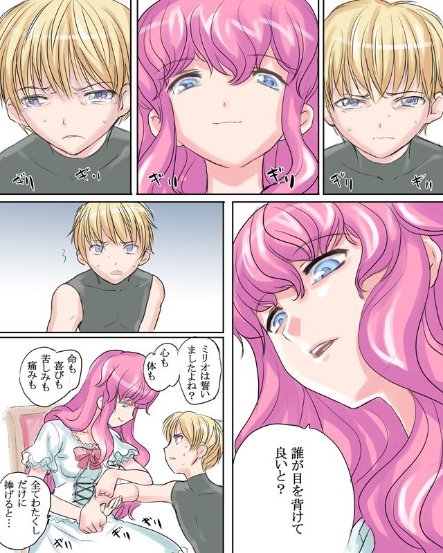 Elizabeth Hime page 4 full