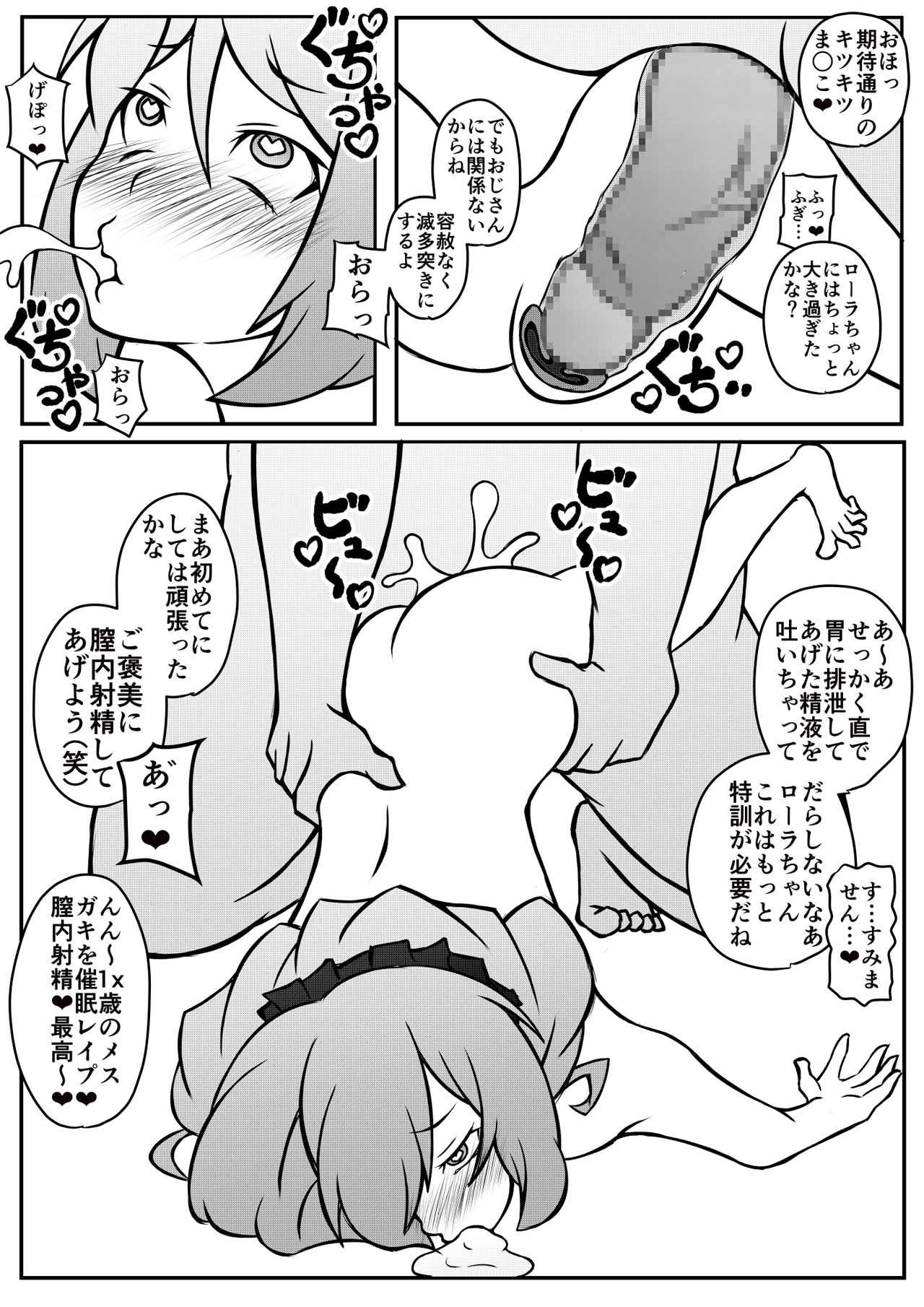 Laura-chan no Saimin Lesson page 5 full