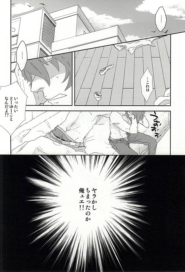 Hotty Honey Horny page 7 full