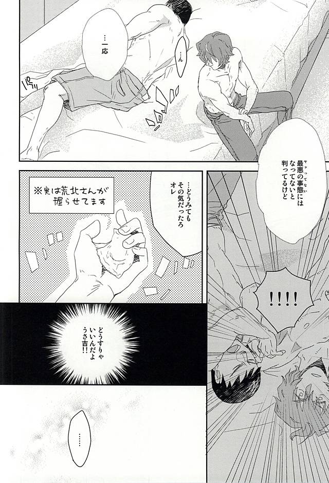 Hotty Honey Horny page 9 full