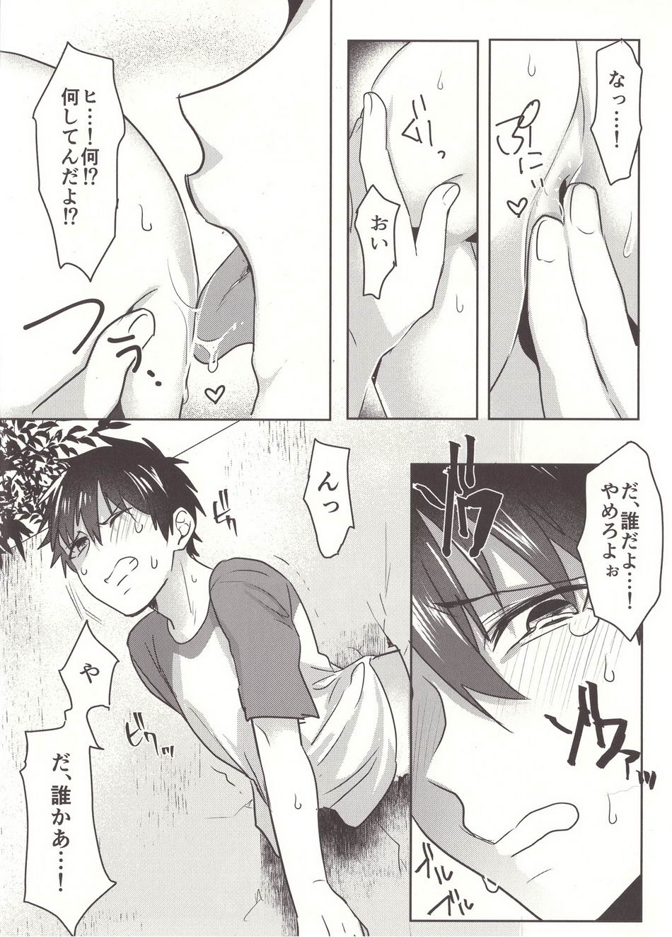 Aru Hi no Sawamura Eijun no Sainan page 10 full