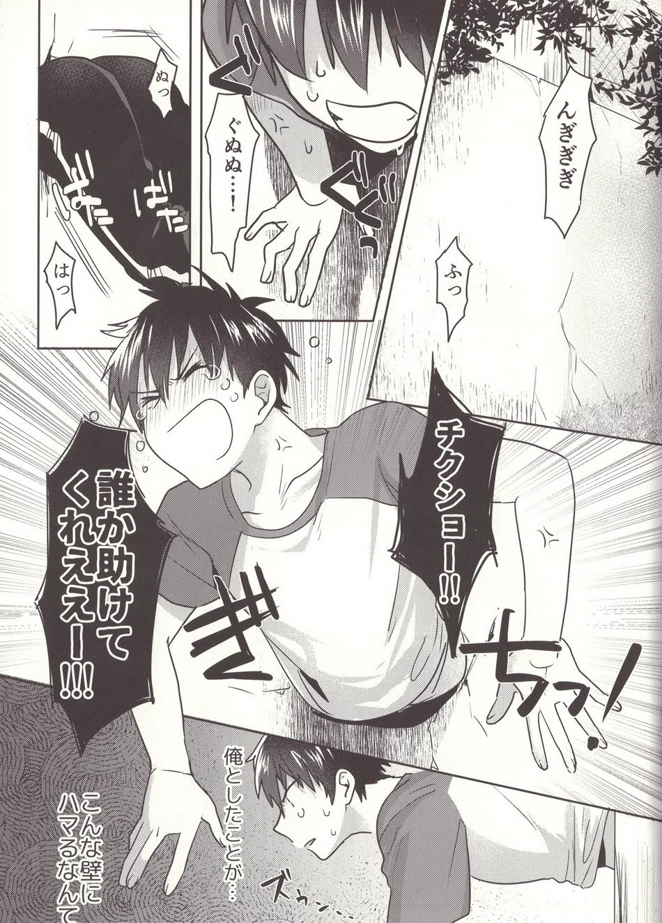 Aru Hi no Sawamura Eijun no Sainan page 5 full