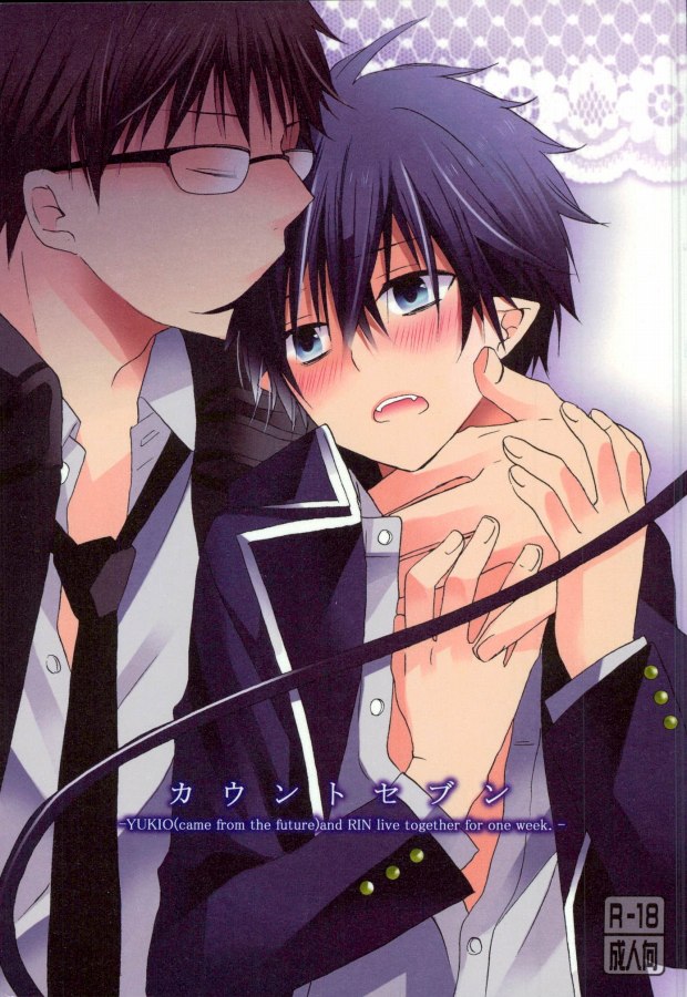 Count Sevem page 1 full