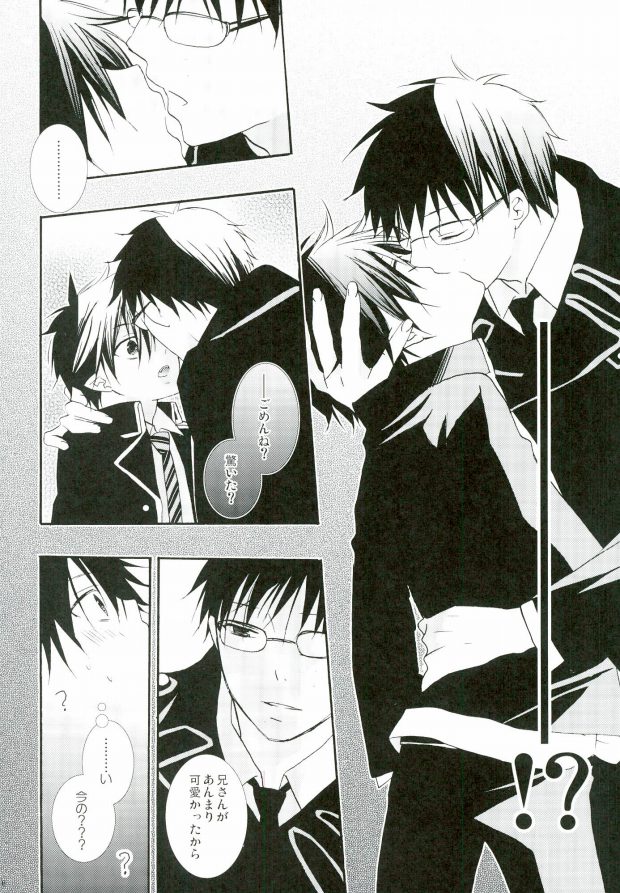 Count Sevem page 5 full