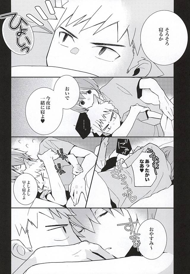 Attouteki Prince page 3 full