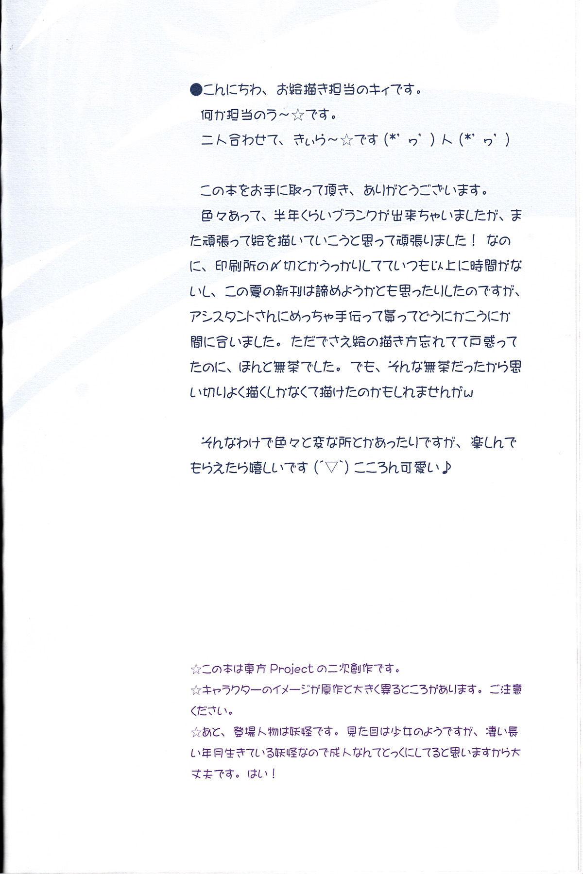 Kokoro no Kokoro page 4 full