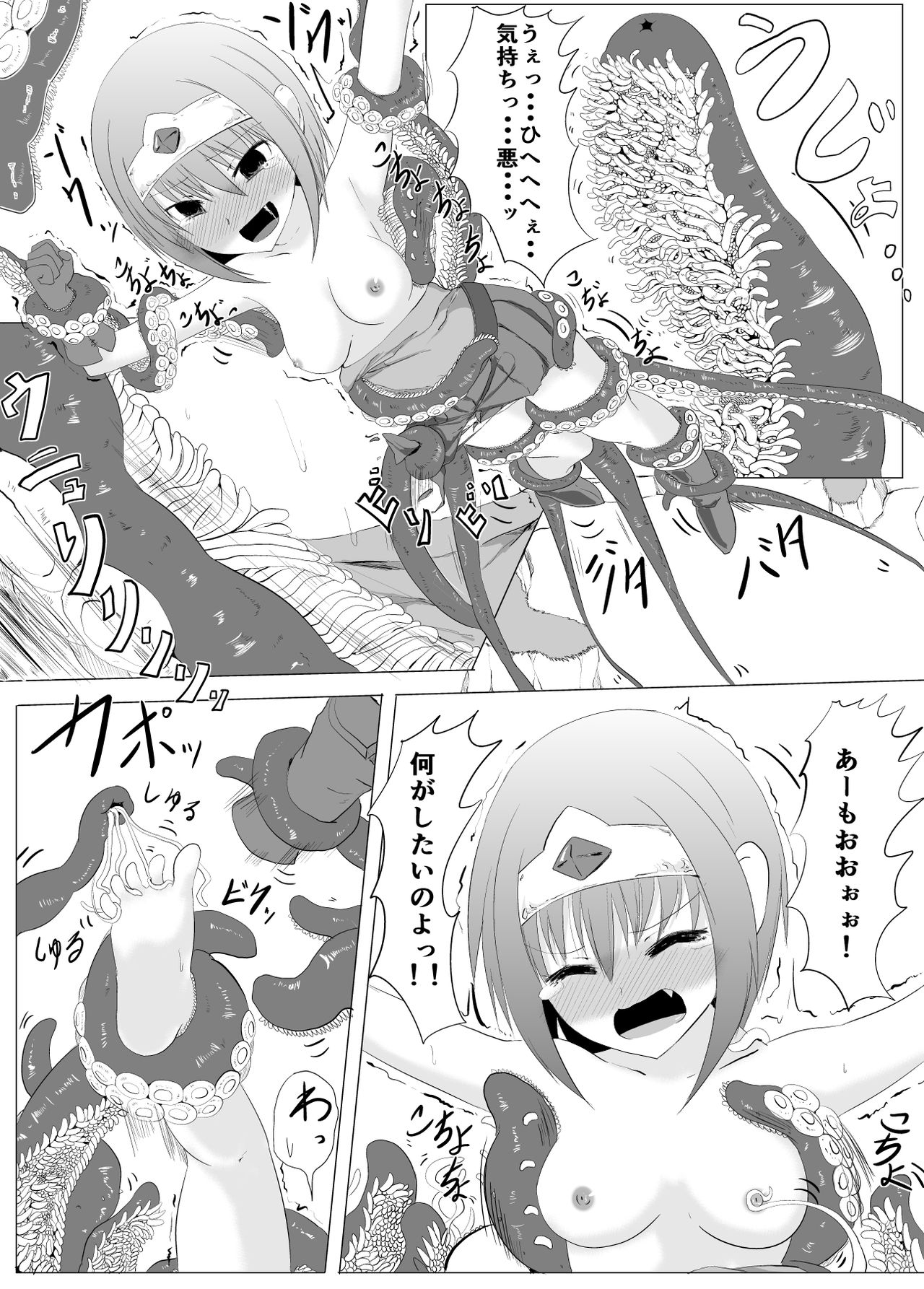 Kakedashi Yuusha VS Shokushu Majin page 9 full