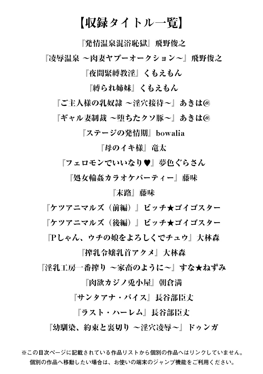 Angel Club MEGA Vol. 09 page 3 full